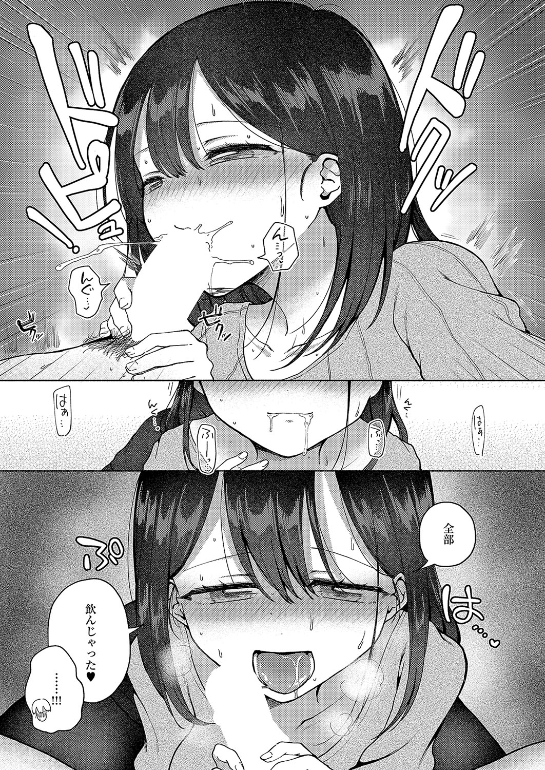 COMIC ExE 57 page 271 - nakadashi full censorship hentai manga - read online free