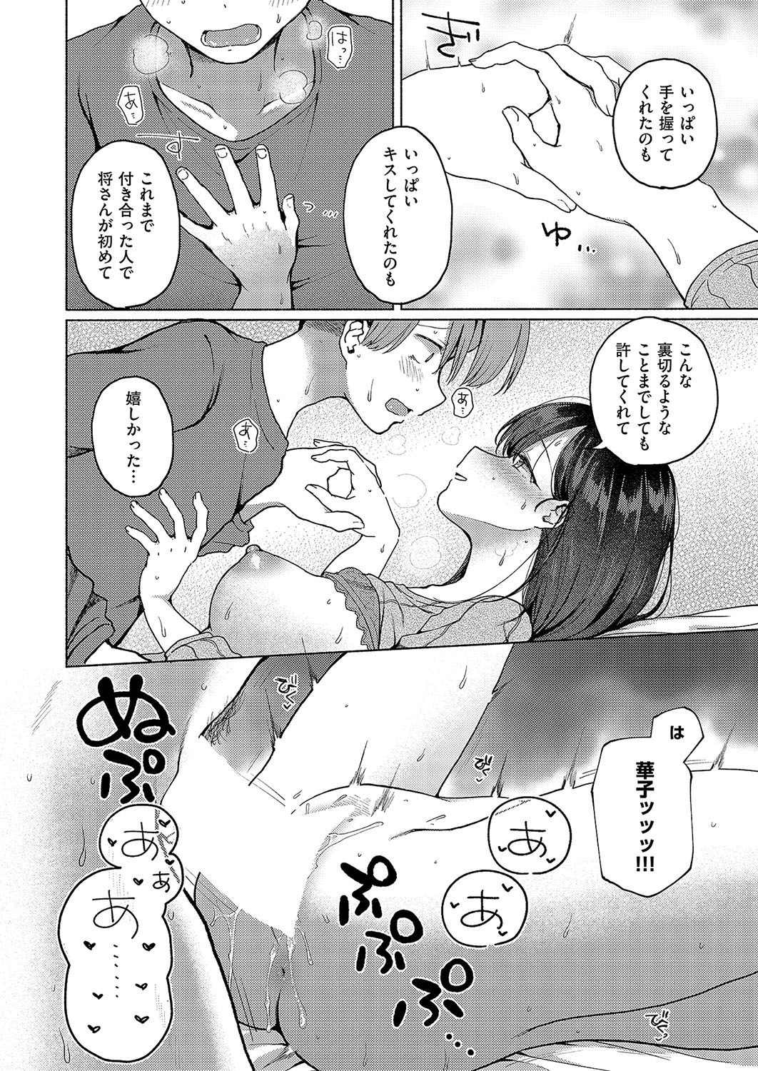 COMIC ExE 57 page 273 - nakadashi full censorship hentai manga - read online free