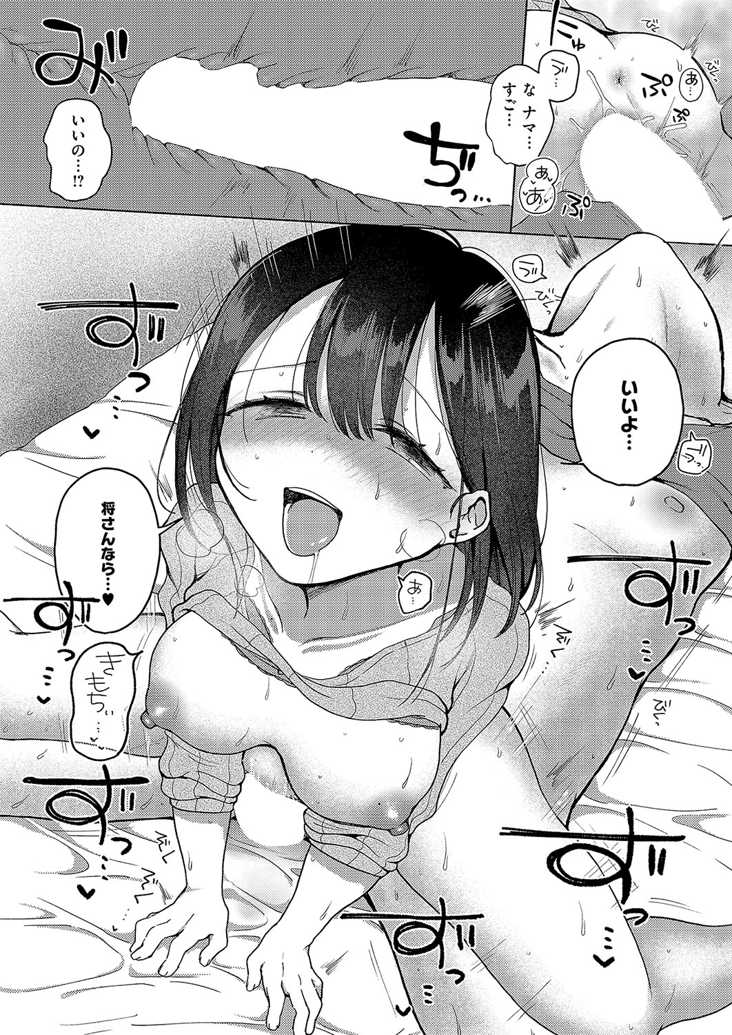 COMIC ExE 57 page 277 - nakadashi full censorship hentai manga - read online free