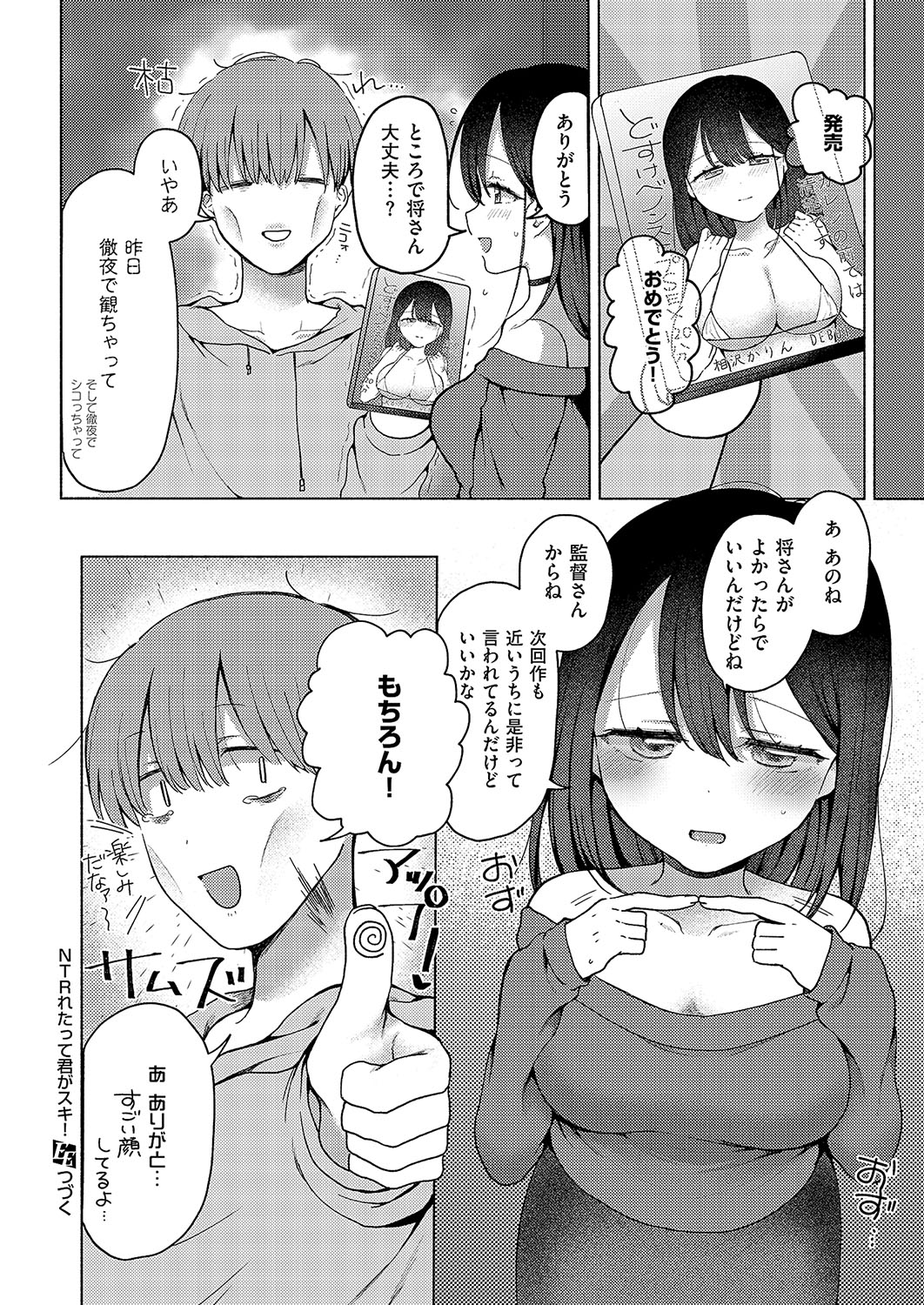 COMIC ExE 57 page 281 - nakadashi full censorship hentai manga - read online free