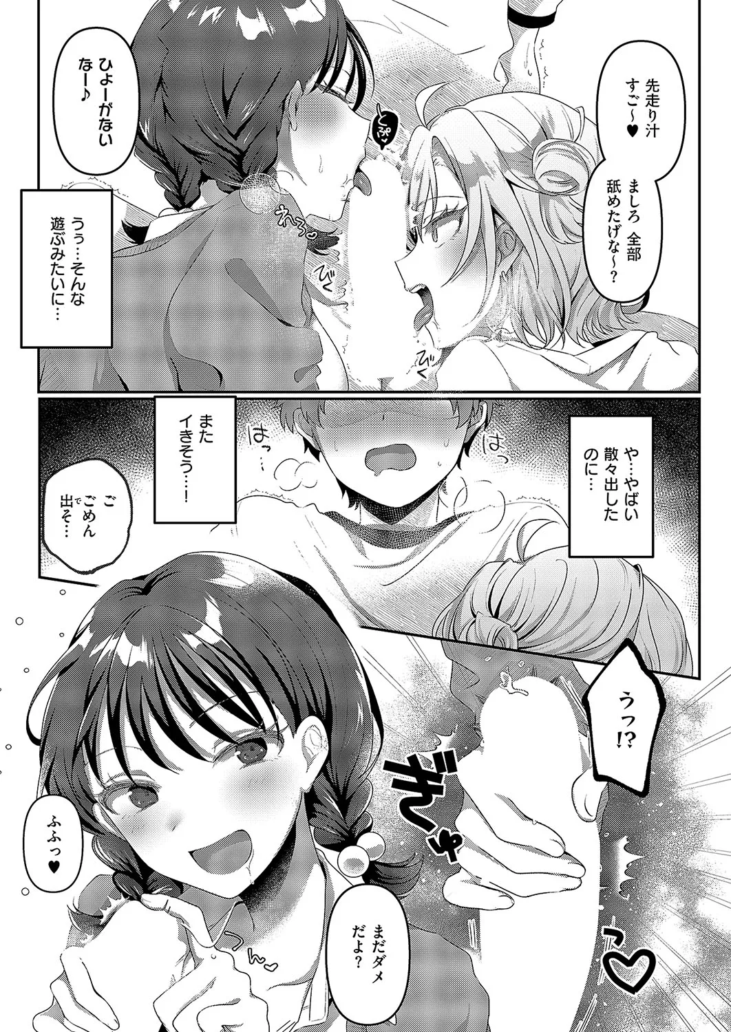 COMIC ExE 57 page 286 - nakadashi full censorship hentai manga - read online free