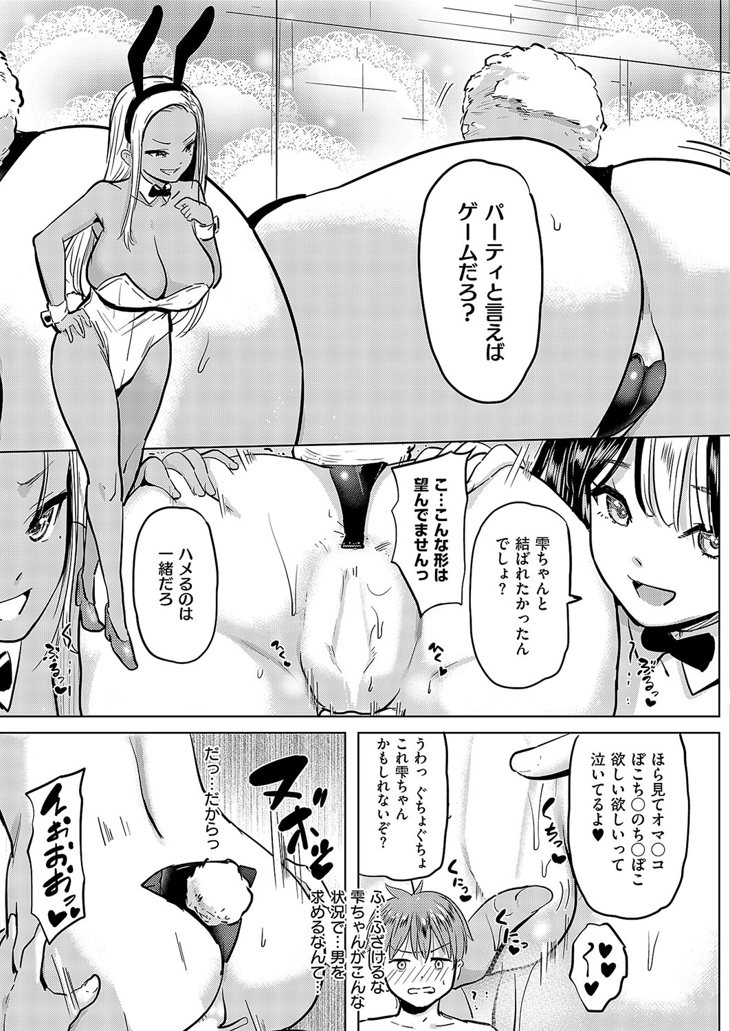 COMIC ExE 57 page 310 - nakadashi full censorship hentai manga - read online free
