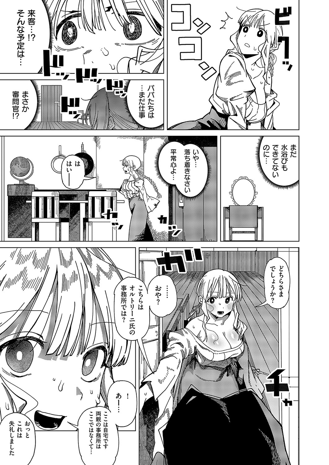 COMIC ExE 57 page 328 - nakadashi full censorship hentai manga - read online free