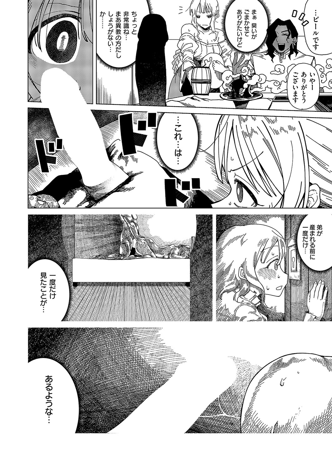 COMIC ExE 57 page 331 - nakadashi full censorship hentai manga - read online free