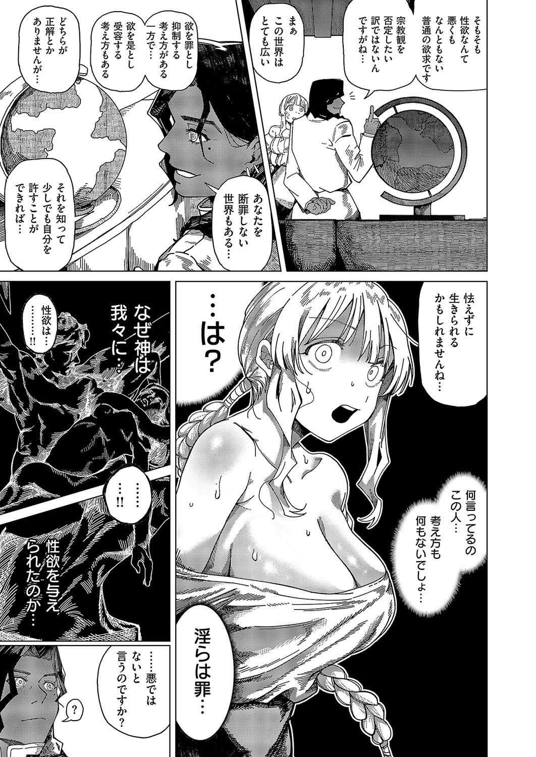 COMIC ExE 57 page 334 - nakadashi full censorship hentai manga - read online free