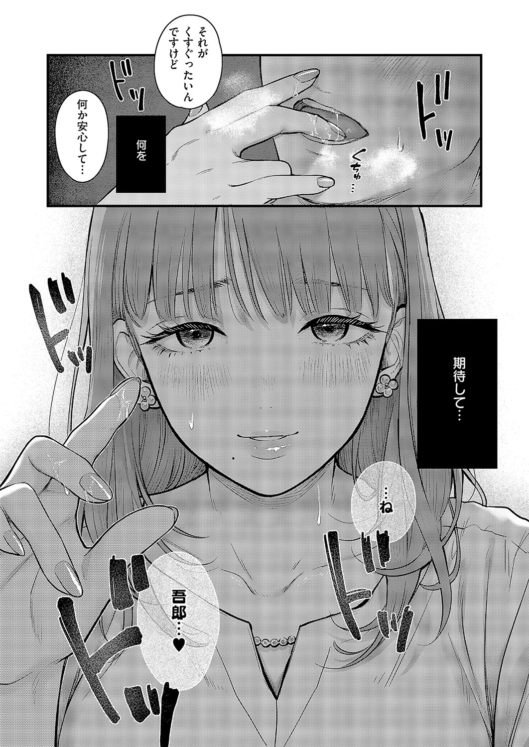 COMIC ExE 57 page 34 - big breasts piercing hentai manga - read online free