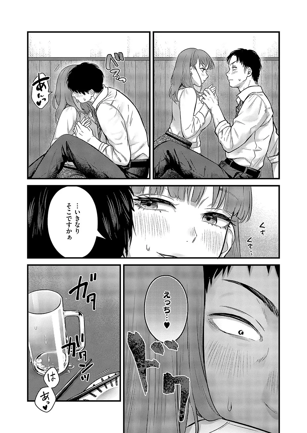 COMIC ExE 57 page 35 - nakadashi full censorship hentai manga - read online free