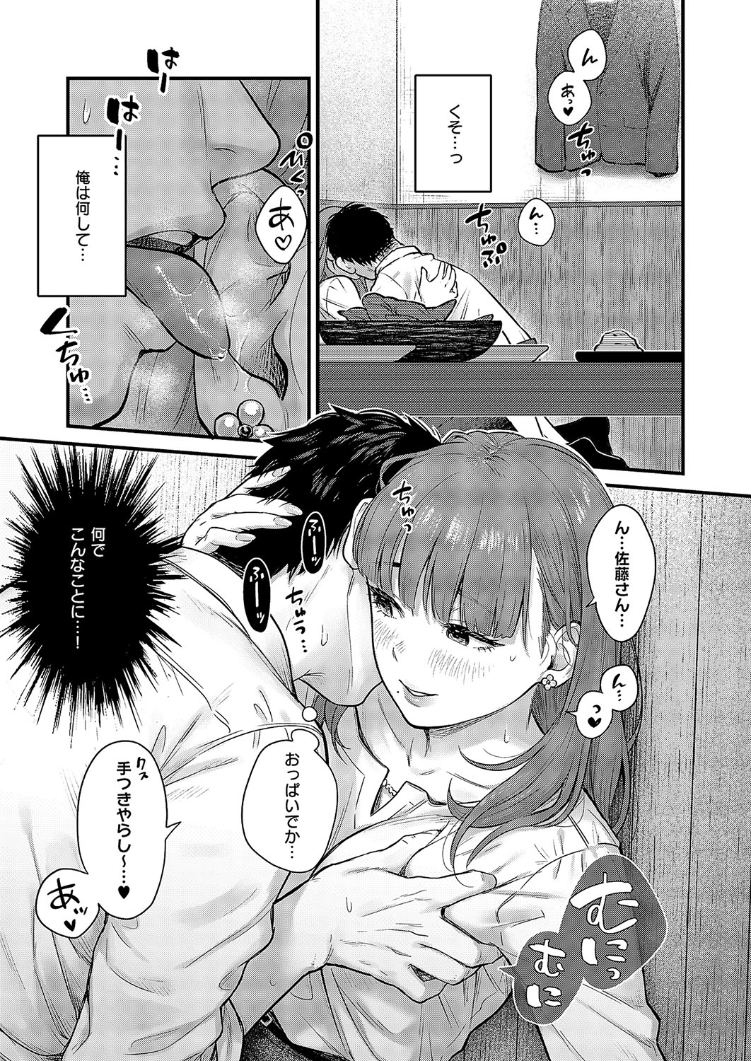 COMIC ExE 57 page 36 - nakadashi full censorship hentai manga - read online free