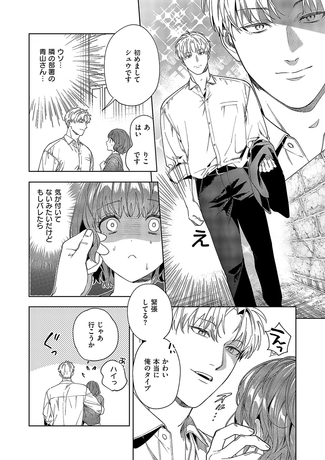 COMIC ExE 57 page 367 - nakadashi full censorship hentai manga - read online free