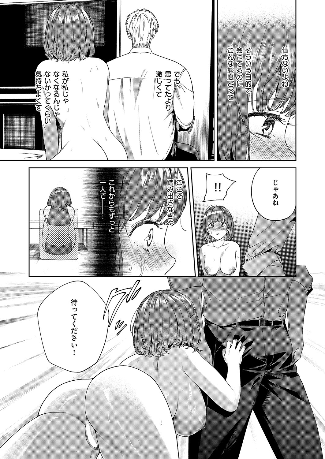 COMIC ExE 57 page 381 - nakadashi full censorship hentai manga - read online free