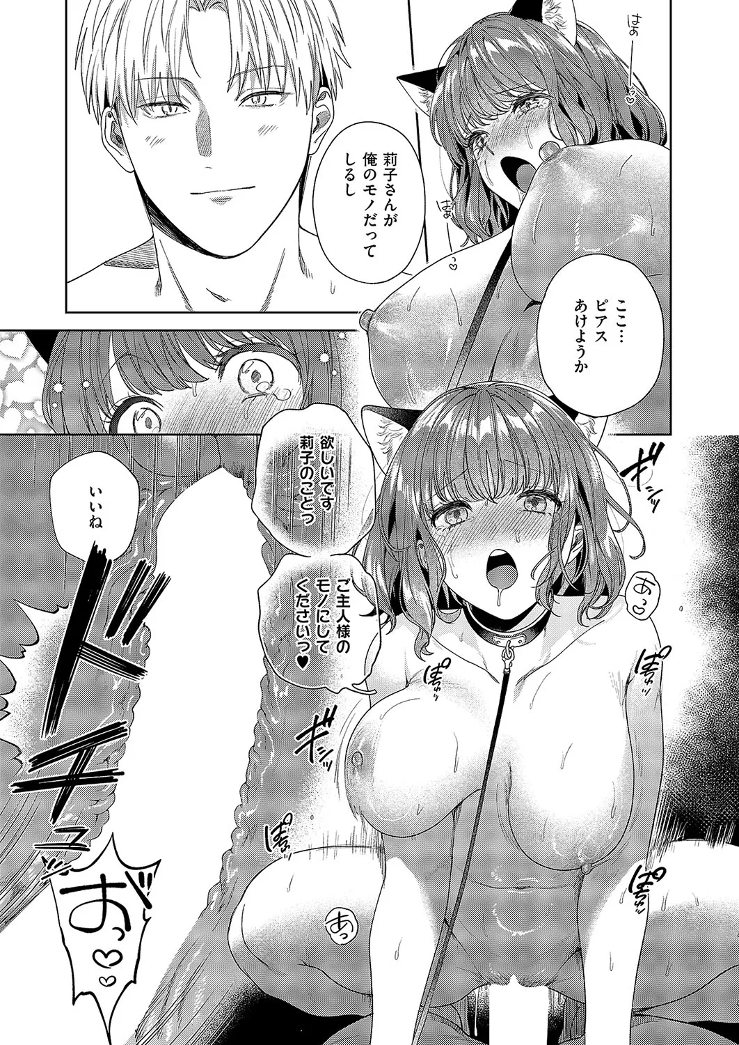 COMIC ExE 57 page 386 - nakadashi full censorship hentai manga - read online free