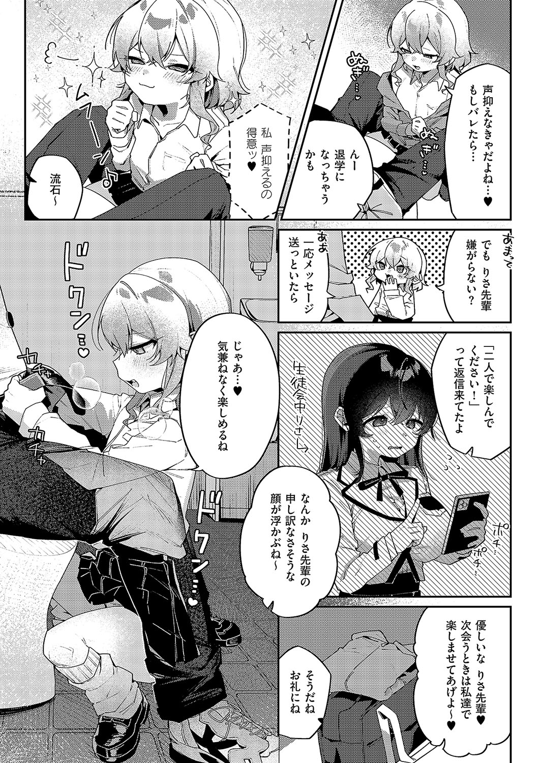 COMIC ExE 57 page 434 - nakadashi full censorship hentai manga - read online free
