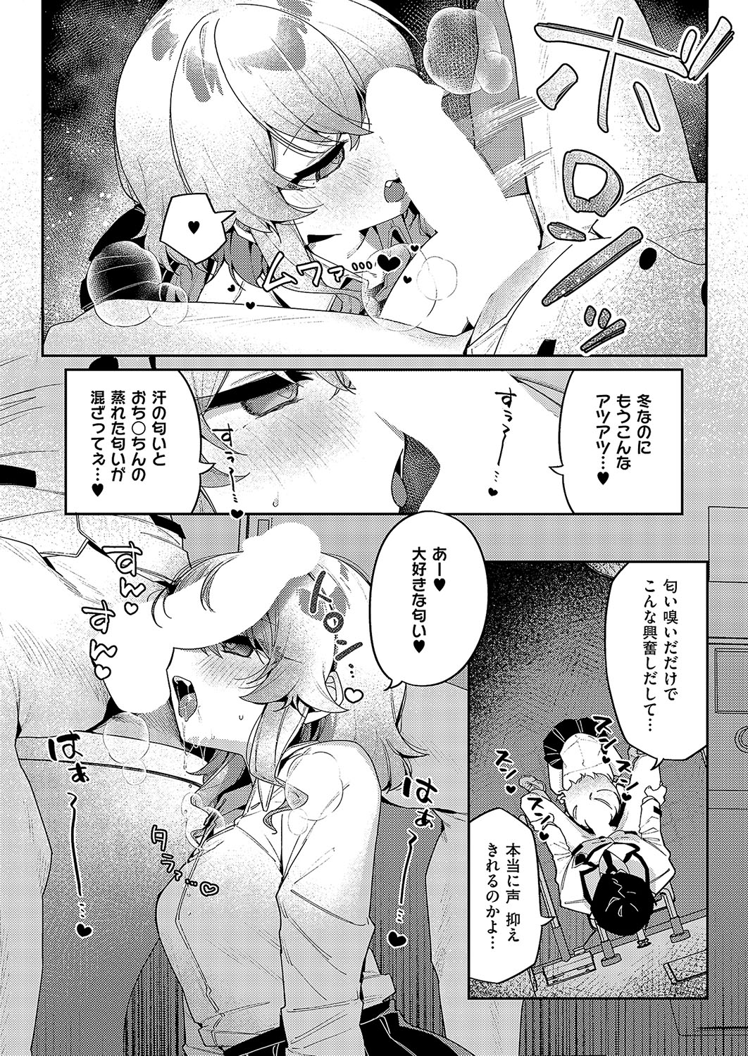 COMIC ExE 57 page 435 - nakadashi full censorship hentai manga - read online free
