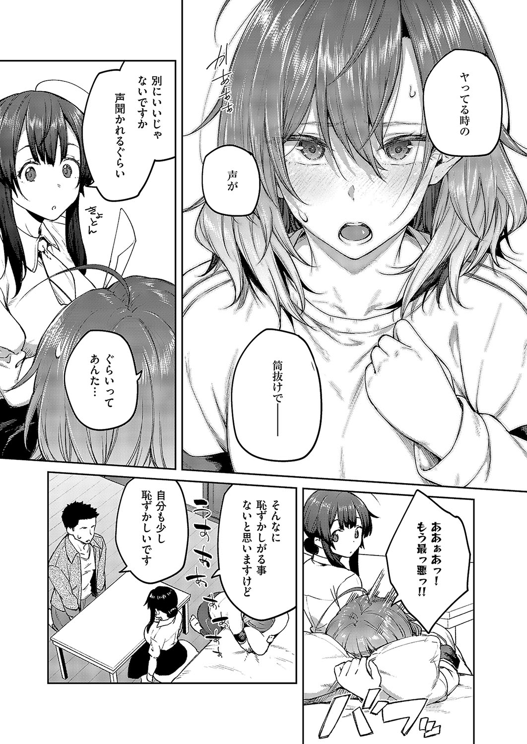 COMIC ExE 57 page 62 - nakadashi full censorship hentai manga - read online free