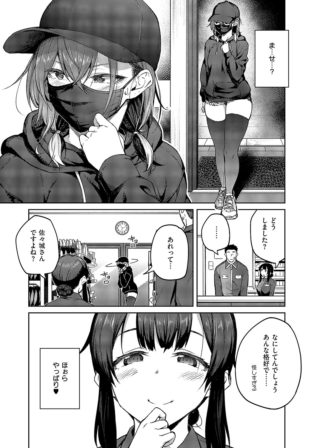 COMIC ExE 57 page 66 - nakadashi full censorship hentai manga - read online free