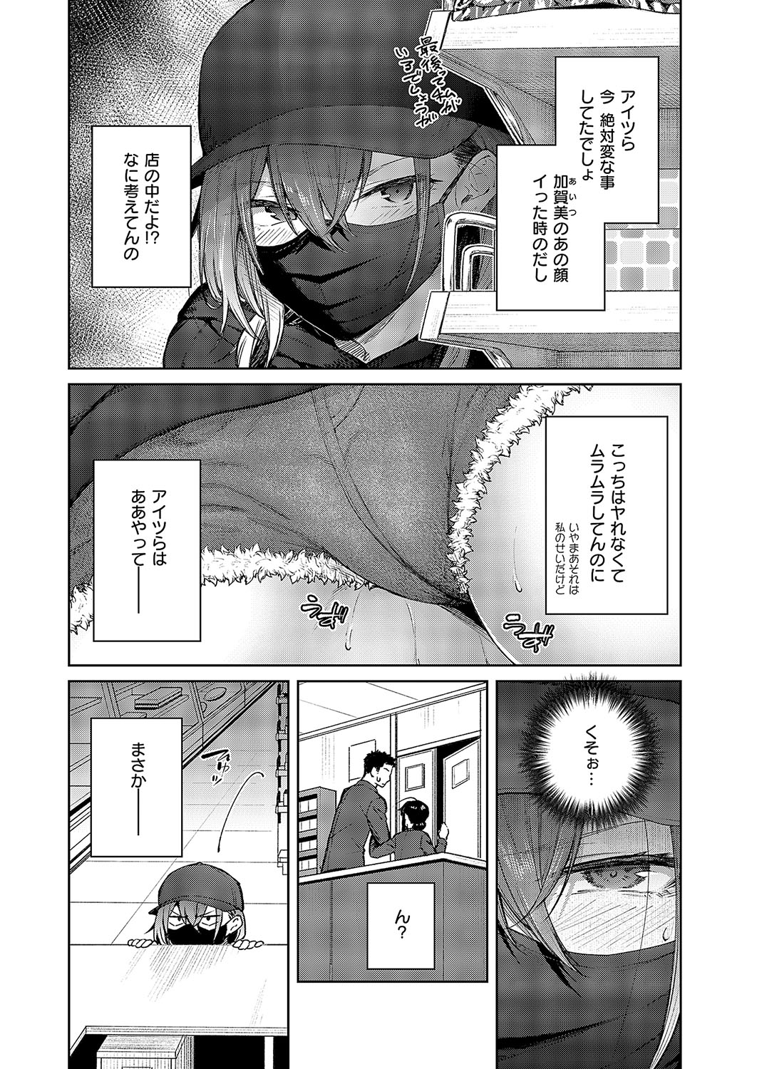COMIC ExE 57 page 74 - nakadashi full censorship hentai manga - read online free