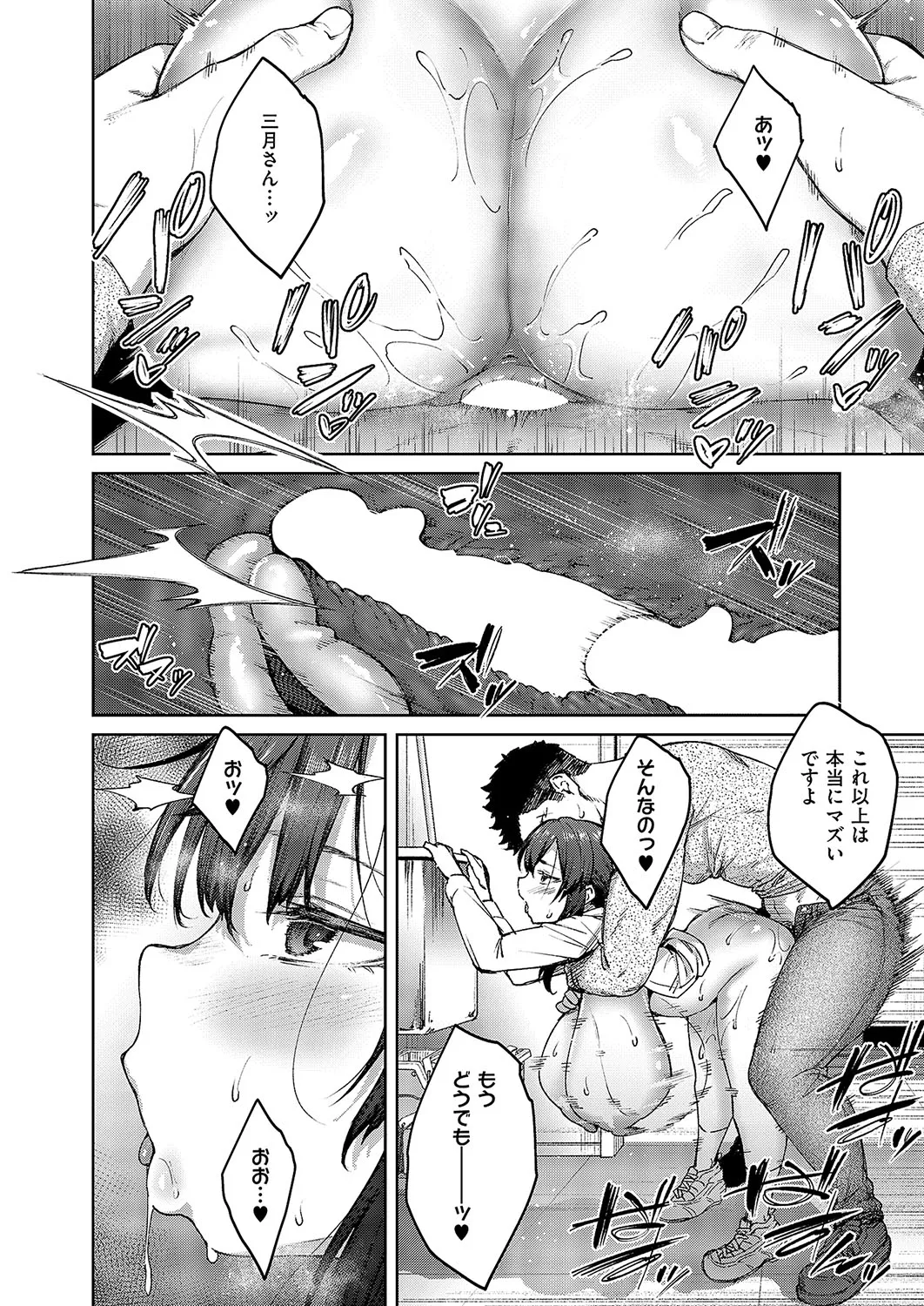 COMIC ExE 57 page 83 - nakadashi full censorship hentai manga - read online free