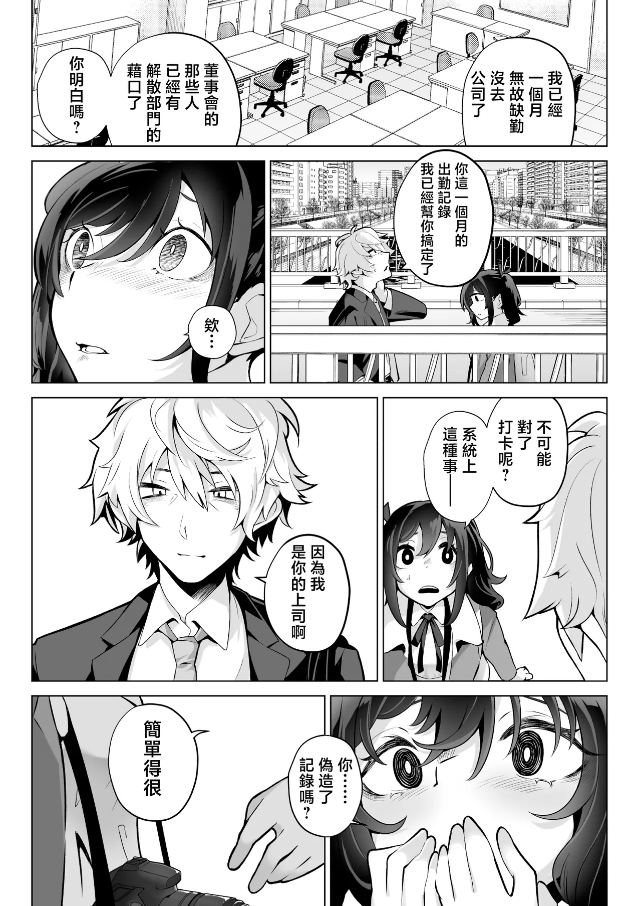 Shitataka Ojou-sama wa Mesu Appeal to Aegu no ga Jouzu page 77 original parody - nakadashi paizuri hentai manga - read online free