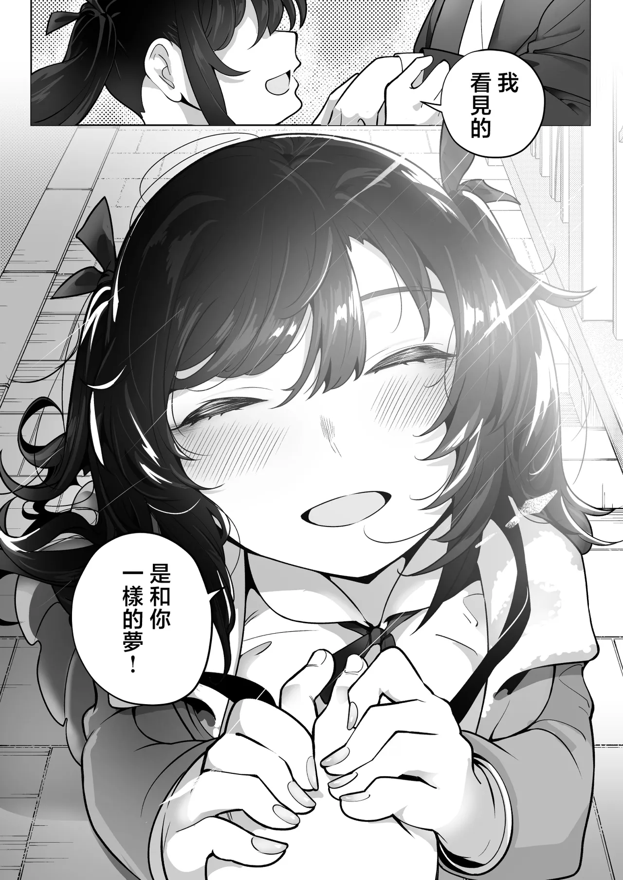 Shitataka Ojou-sama wa Mesu Appeal to Aegu no ga Jouzu page 84 original parody - nakadashi paizuri hentai manga - read online free