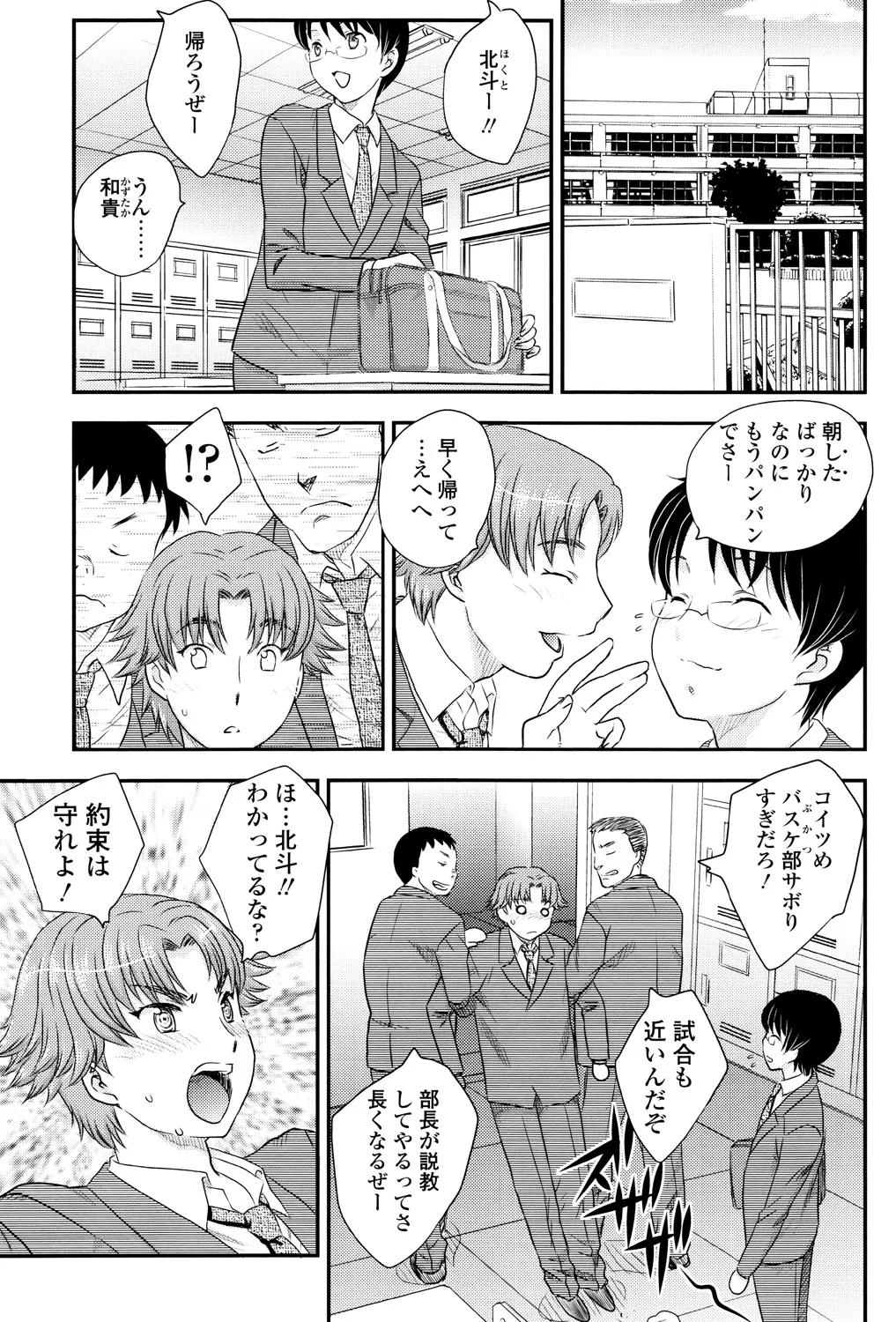 Mama ga Uketomete Ageru page 100 - maid milf hentai manga - read online free