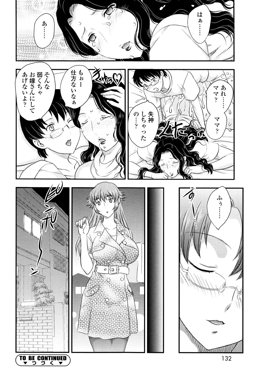 Mama ga Uketomete Ageru page 131 - nakadashi paizuri hentai manga - read online free