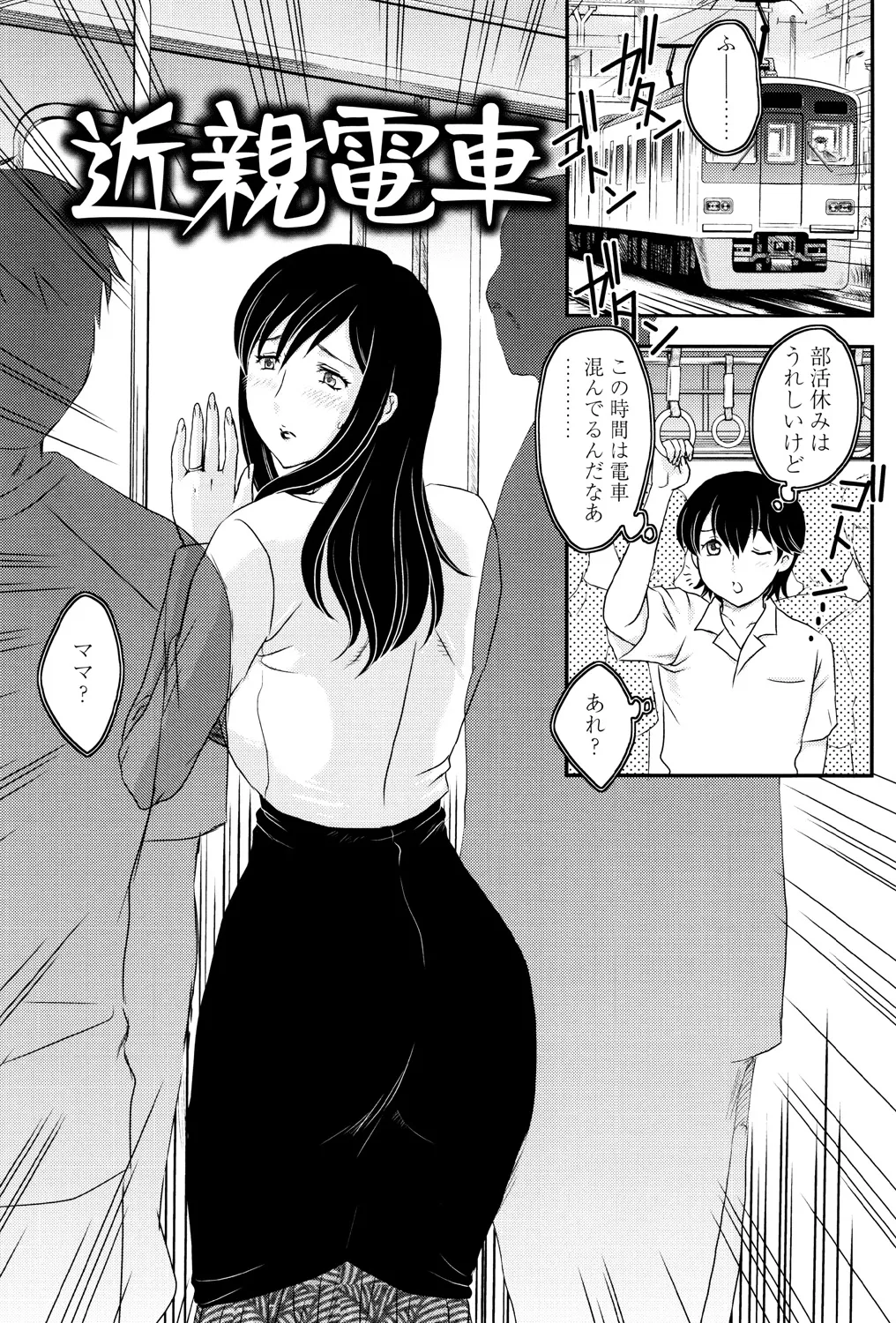 Mama ga Uketomete Ageru page 148 - nakadashi paizuri hentai manga - read online free