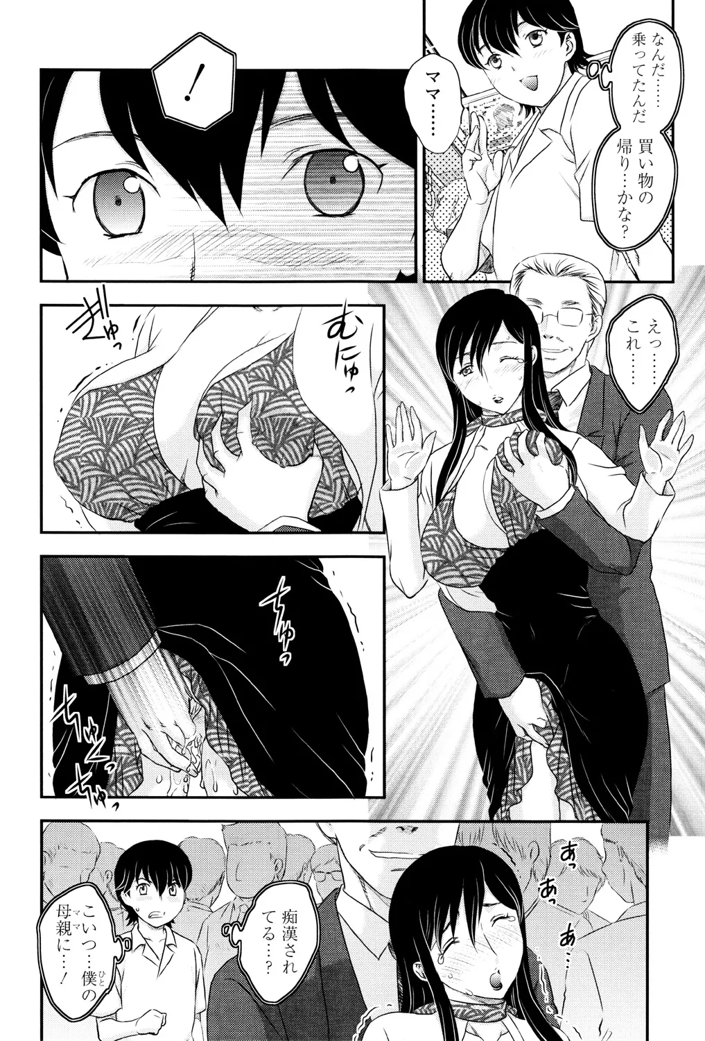Mama ga Uketomete Ageru page 149 - nakadashi paizuri hentai manga - read online free