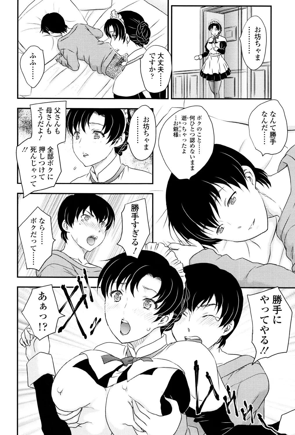 Mama ga Uketomete Ageru page 173 - nakadashi paizuri hentai manga - read online free