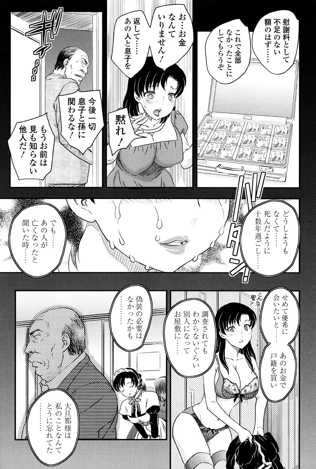 Mama ga Uketomete Ageru page 184 - nakadashi paizuri hentai manga - read online free