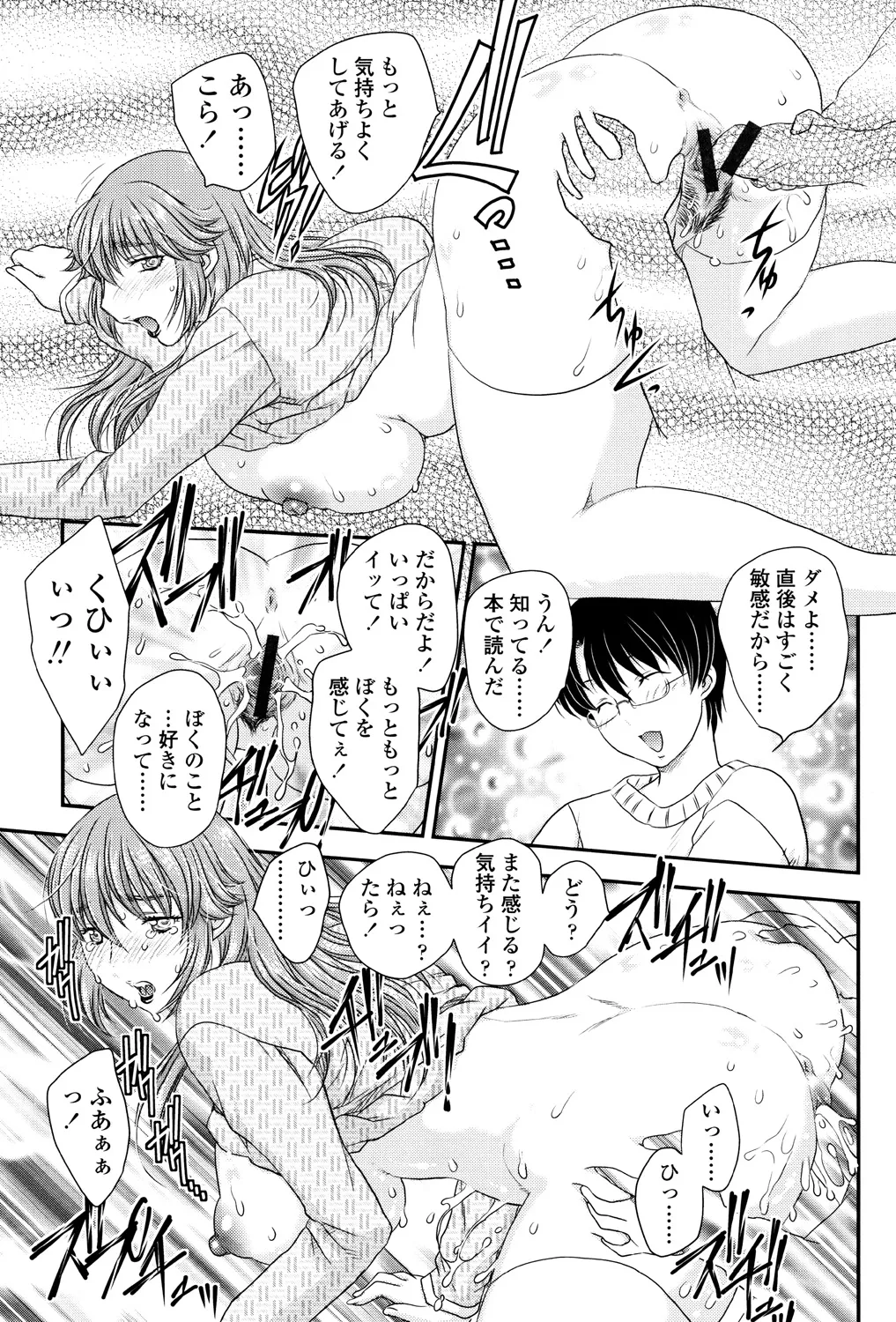 Mama ga Uketomete Ageru page 34 - nakadashi paizuri hentai manga - read online free