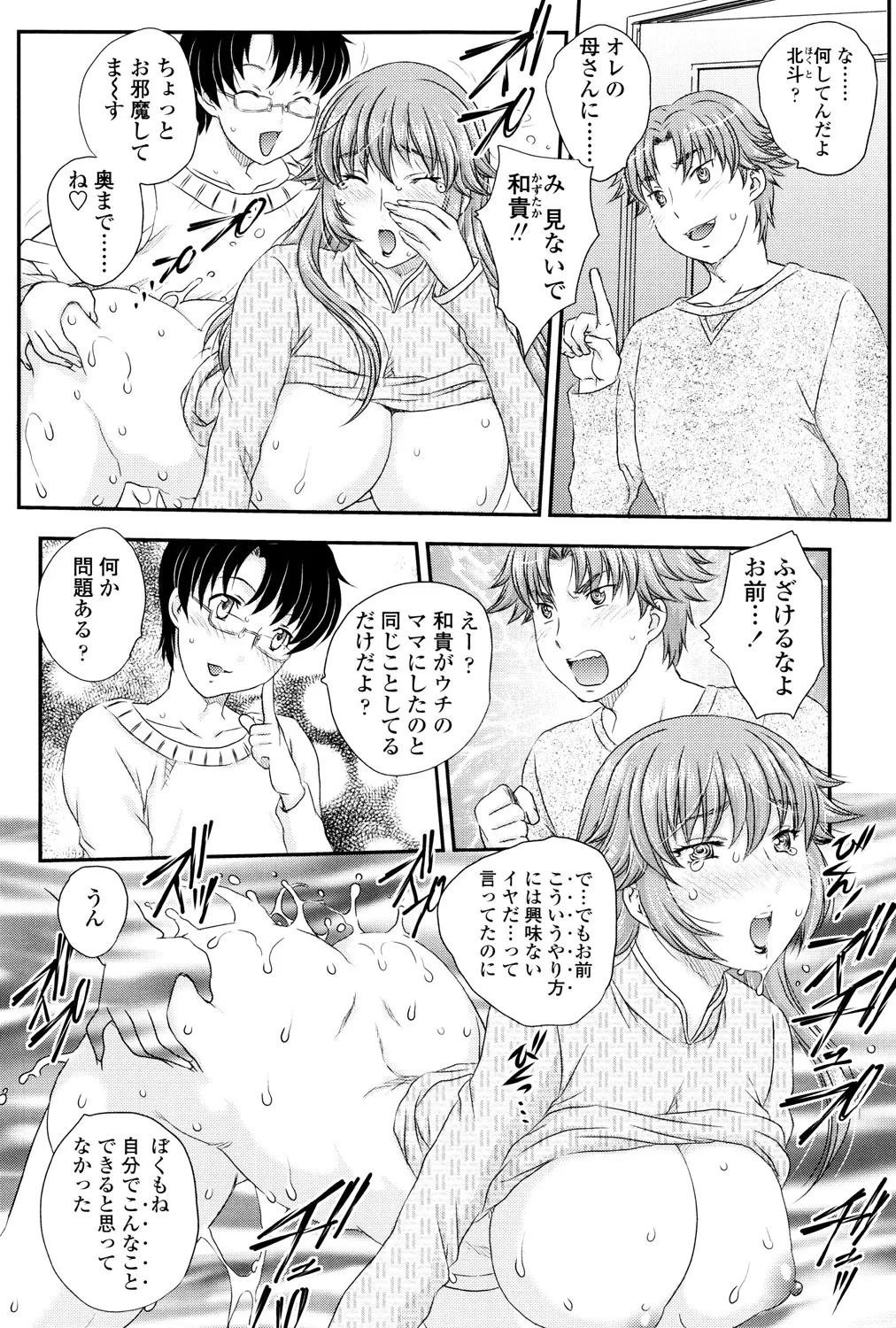 Mama ga Uketomete Ageru page 37 - maid milf hentai manga - read online free