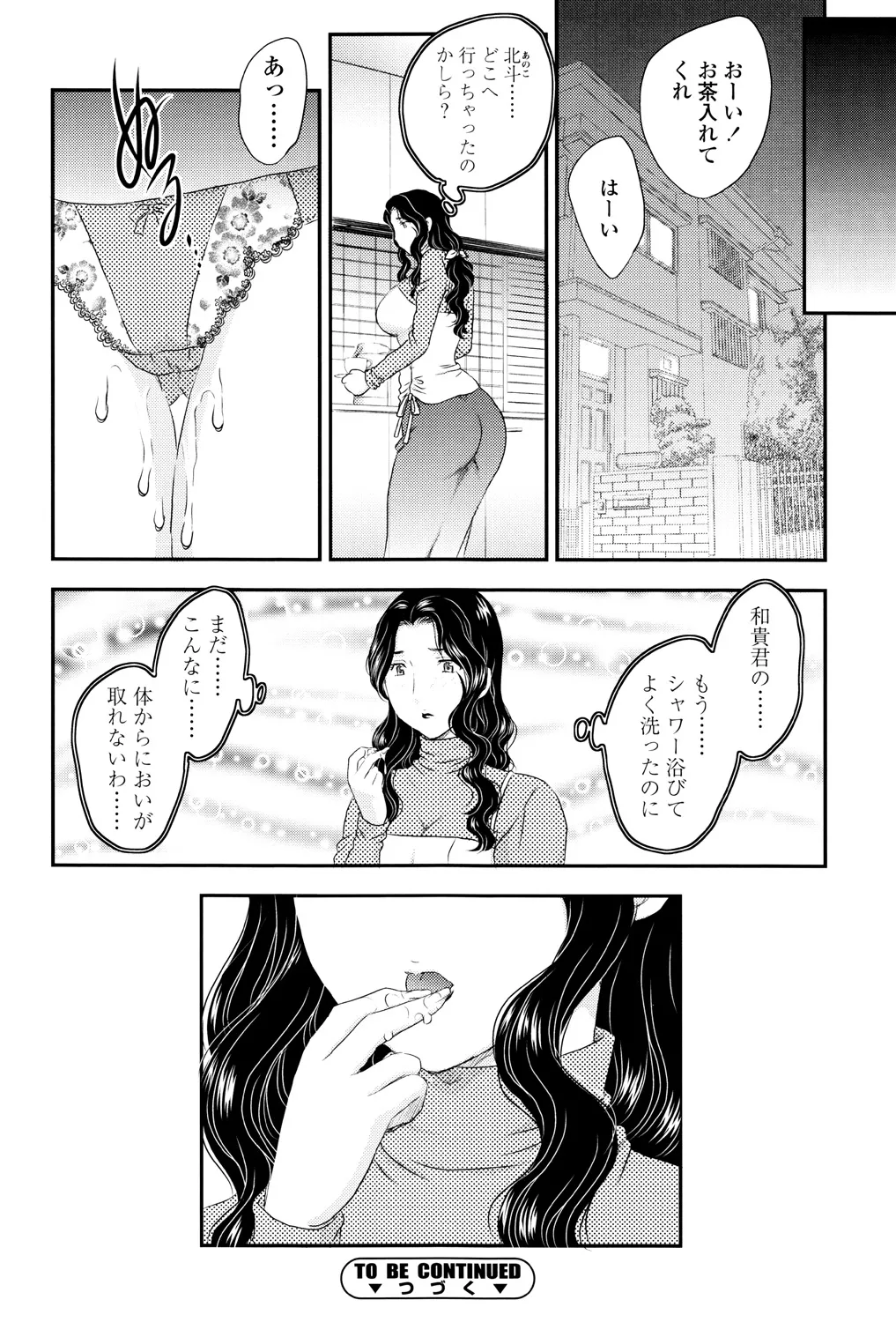 Mama ga Uketomete Ageru page 51 - nakadashi paizuri hentai manga - read online free