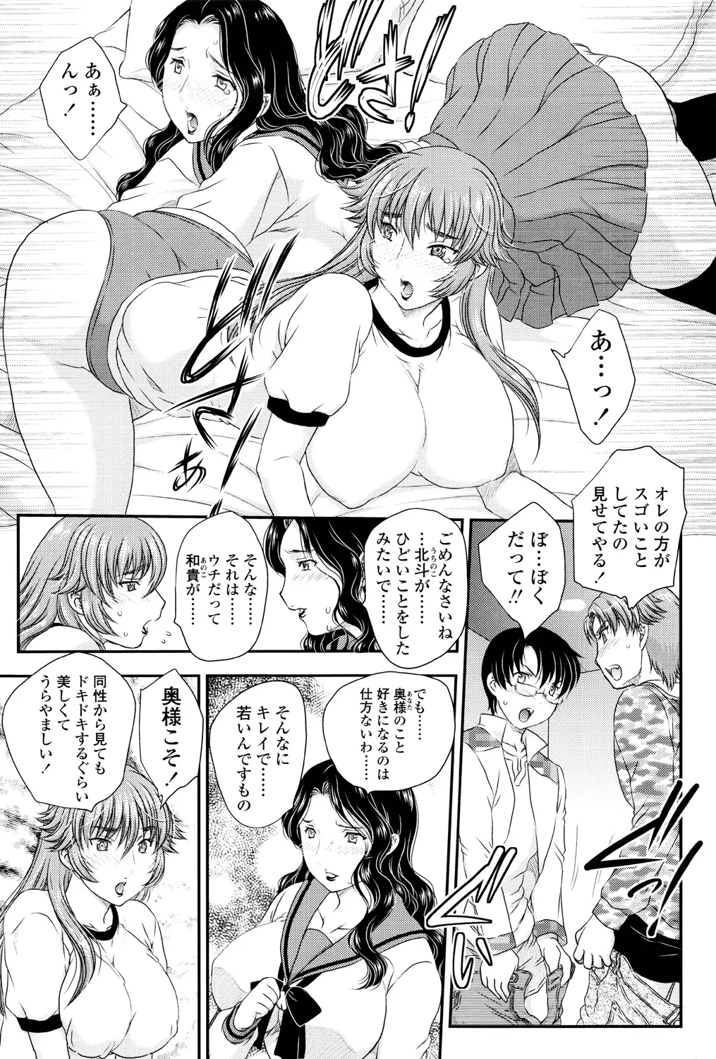 Mama ga Uketomete Ageru page 56 - nakadashi paizuri hentai manga - read online free