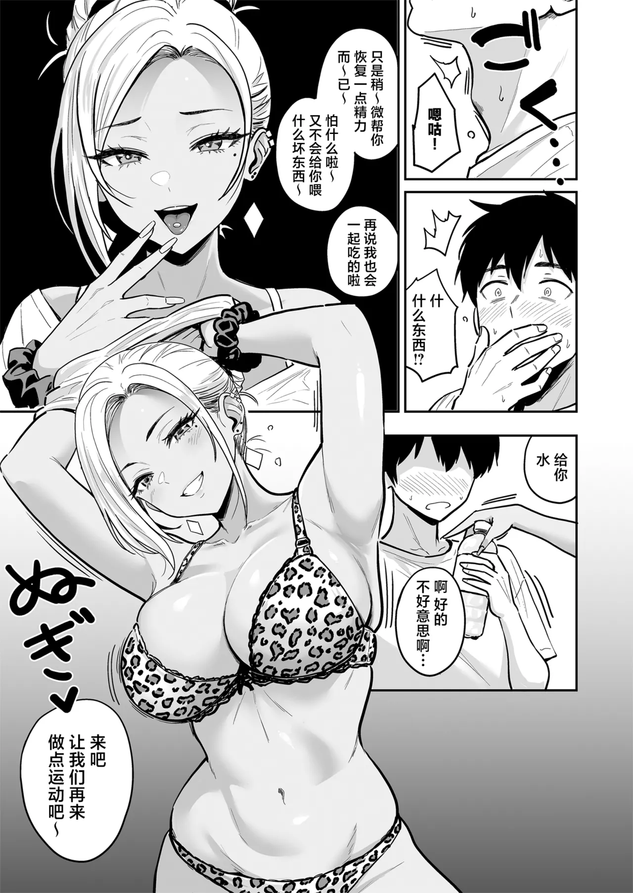 Gal to Meccha Namahame Nakadashi Ecchi Suru Hanashi #3 | 关于和辣妹狠狠地无套做爱中出这件事 #3 page 43 original parody - big breasts anal hentai manga - read online free