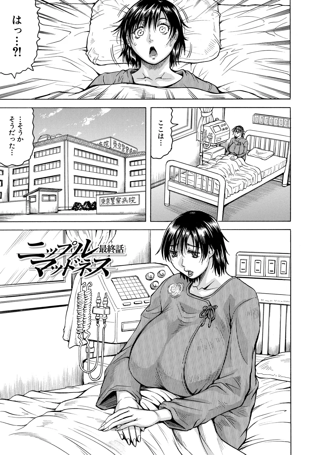 Kyonyuu Sousa-kan Yura - Page 119