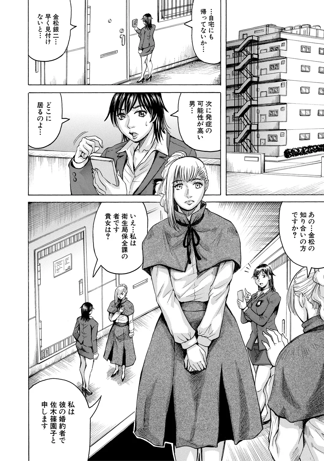 [Jamming] Kyonyuu Sousa-kan Yura - Bitch Order [Digital] - Page 12