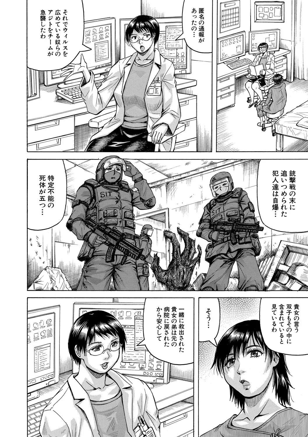 [Jamming] Kyonyuu Sousa-kan Yura - Bitch Order [Digital] page 120 - paizuri big areolae hentai manga - read online free