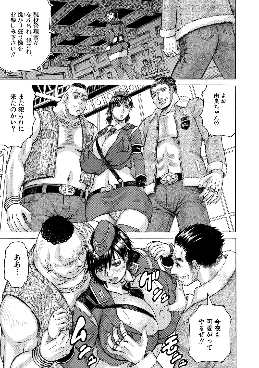 [Jamming] Kyonyuu Sousa-kan Yura - Bitch Order [Digital] page 131 - paizuri big areolae hentai manga - read online free