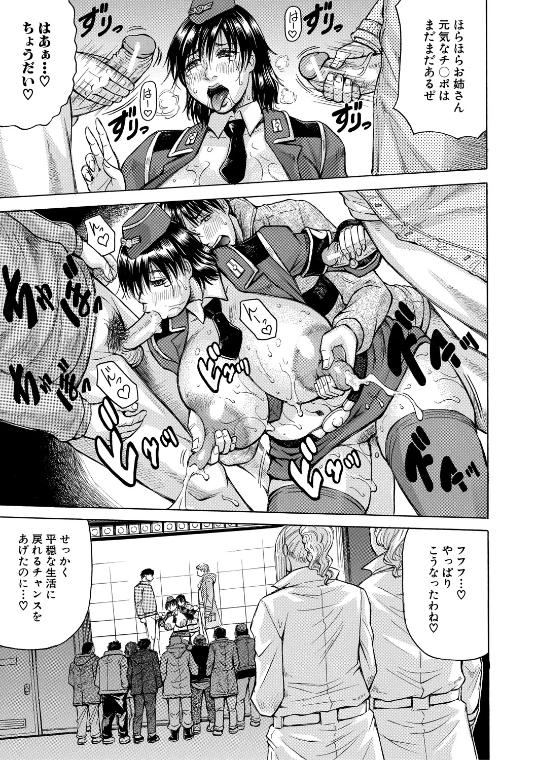 [Jamming] Kyonyuu Sousa-kan Yura - Bitch Order [Digital] page 155 - paizuri big areolae hentai manga - read online free