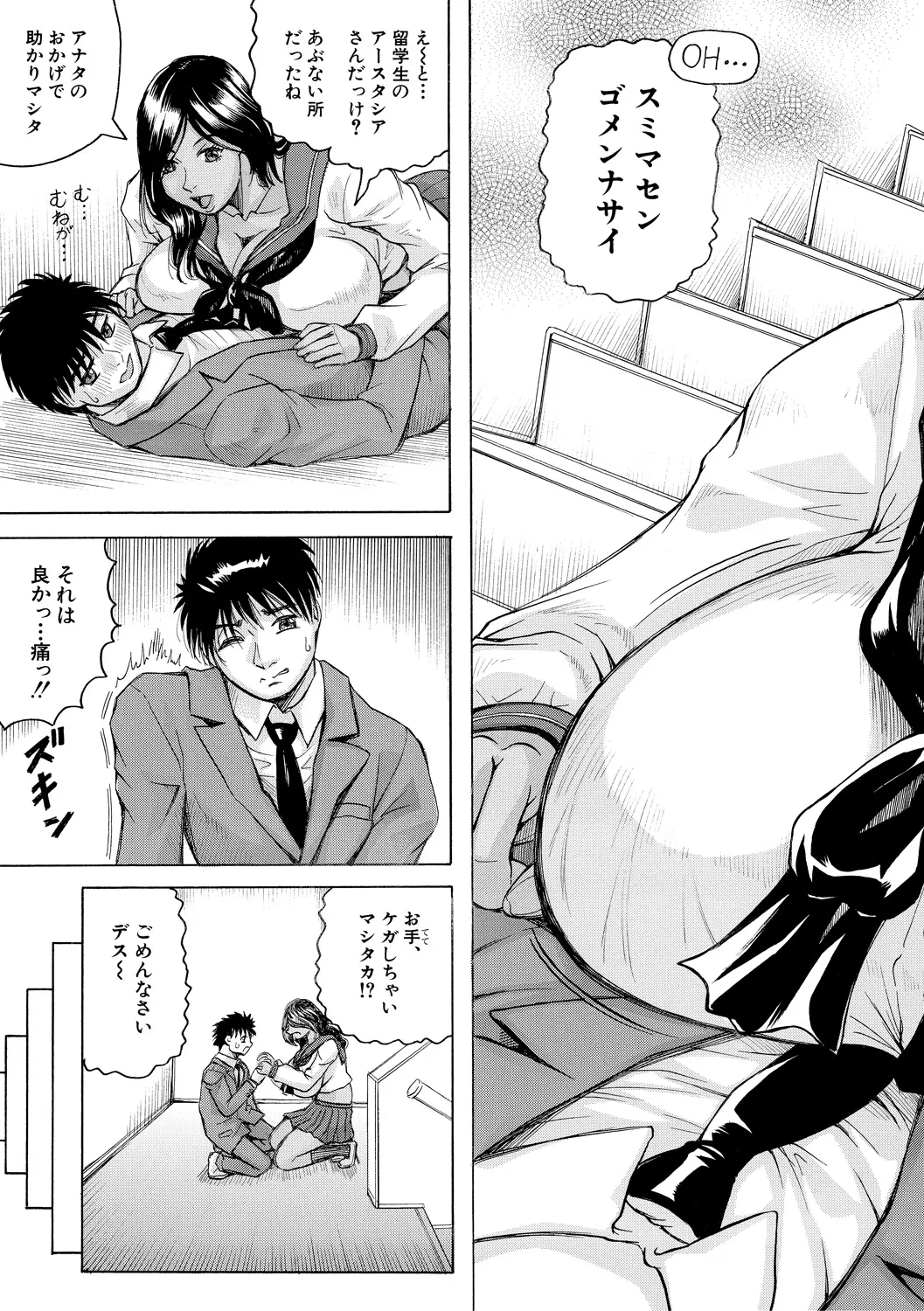 [Jamming] Kyonyuu Sousa-kan Yura - Bitch Order [Digital] page 159 - paizuri big areolae hentai manga - read online free