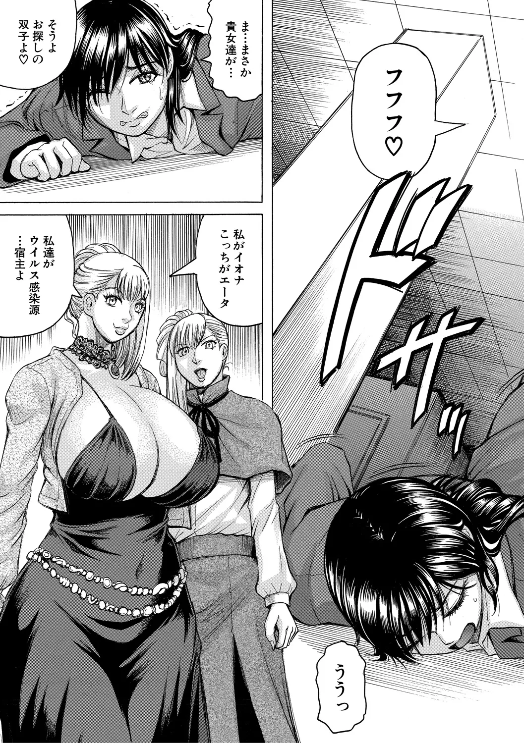 [Jamming] Kyonyuu Sousa-kan Yura - Bitch Order [Digital] - Page 17