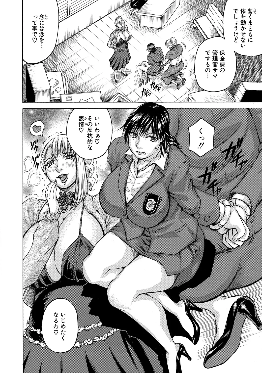 [Jamming] Kyonyuu Sousa-kan Yura - Bitch Order [Digital] - Page 18