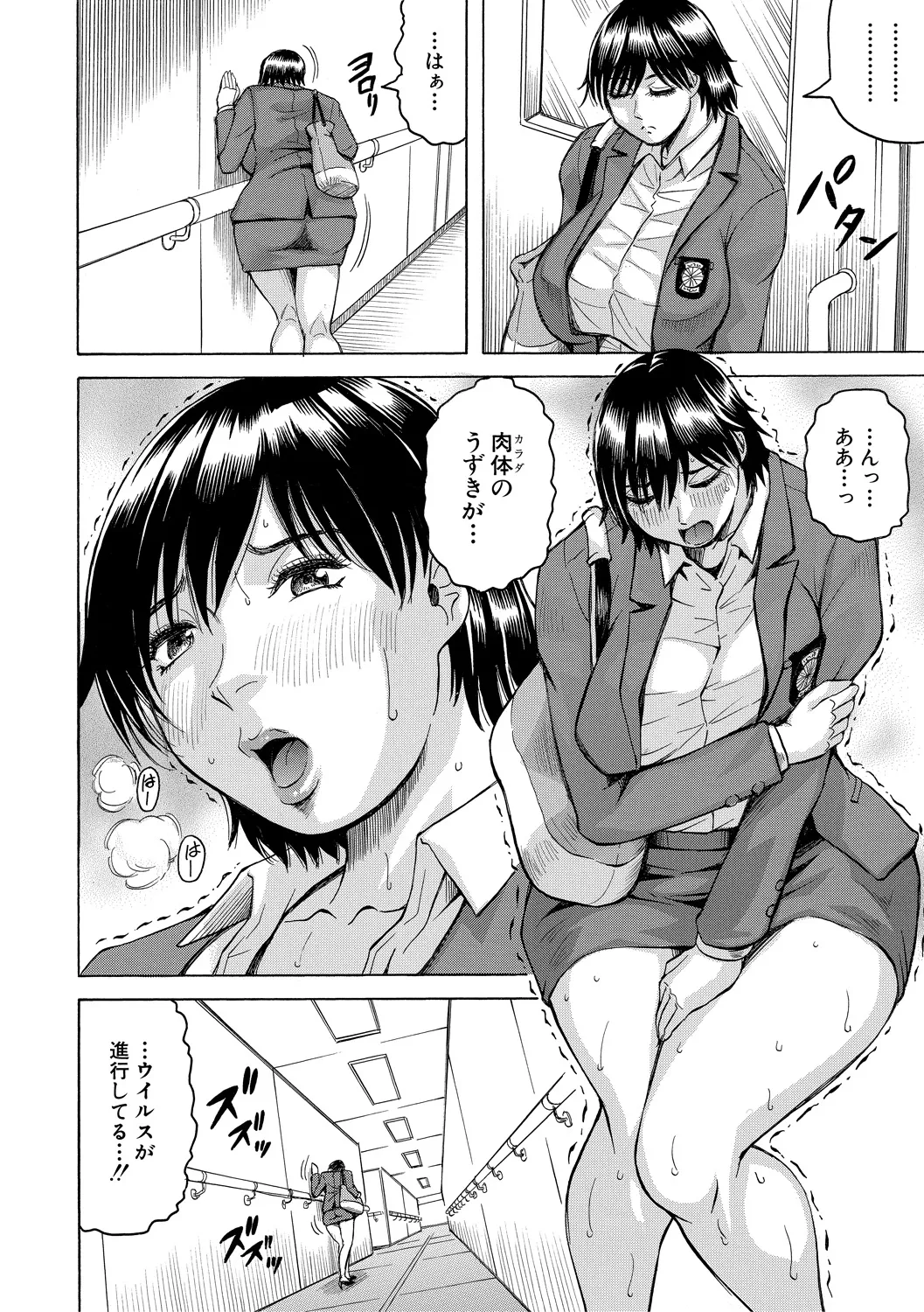 [Jamming] Kyonyuu Sousa-kan Yura - Bitch Order [Digital] - Page 46