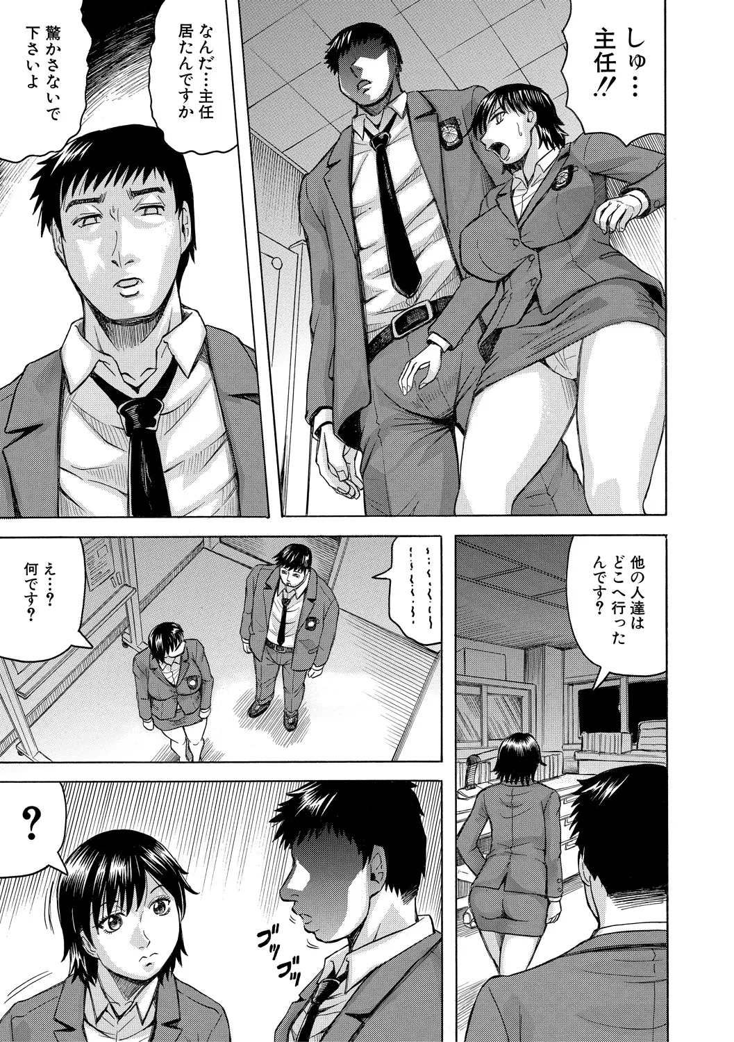 [Jamming] Kyonyuu Sousa-kan Yura - Bitch Order [Digital] - Page 53