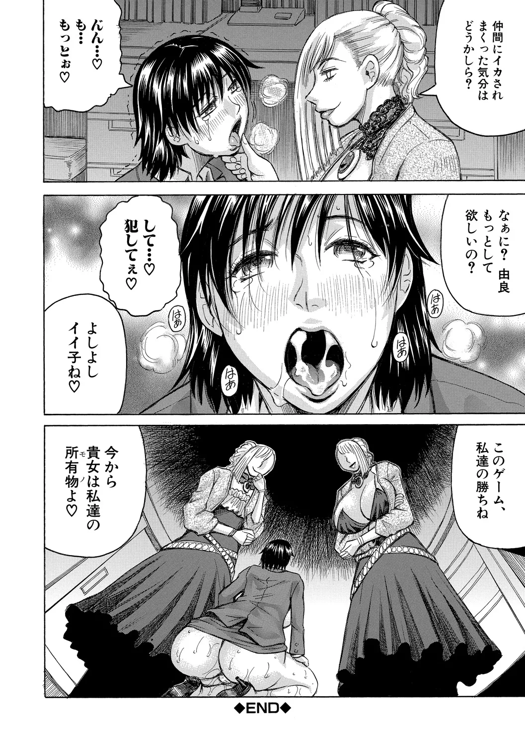 [Jamming] Kyonyuu Sousa-kan Yura - Bitch Order [Digital] page 80 - paizuri big areolae hentai manga - read online free