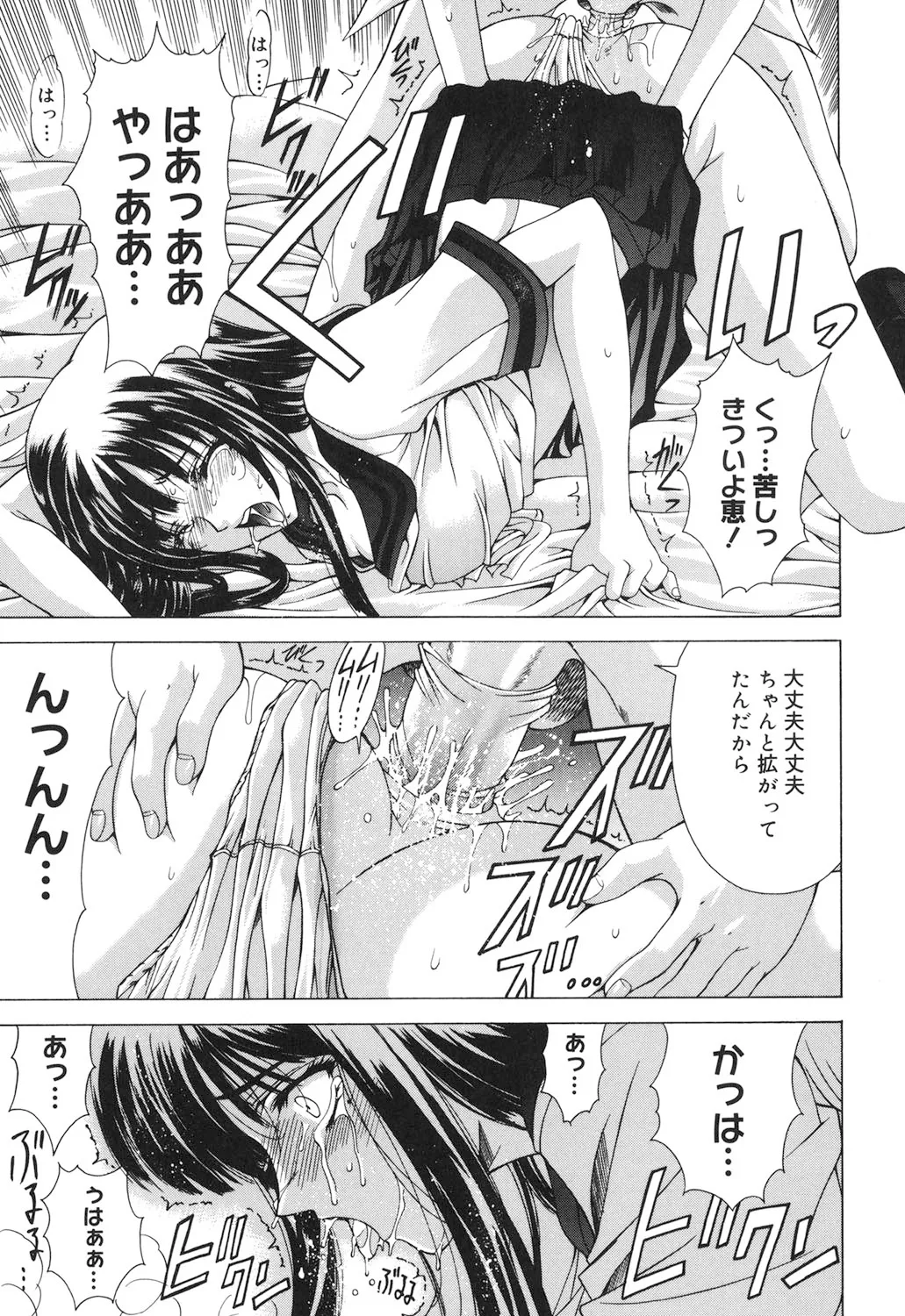 Amrita page 110 - nakadashi gloves hentai manga - read online free