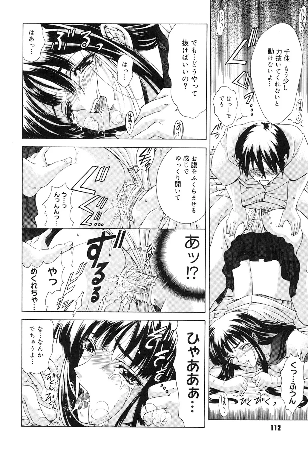 Amrita page 111 - nakadashi gloves hentai manga - read online free