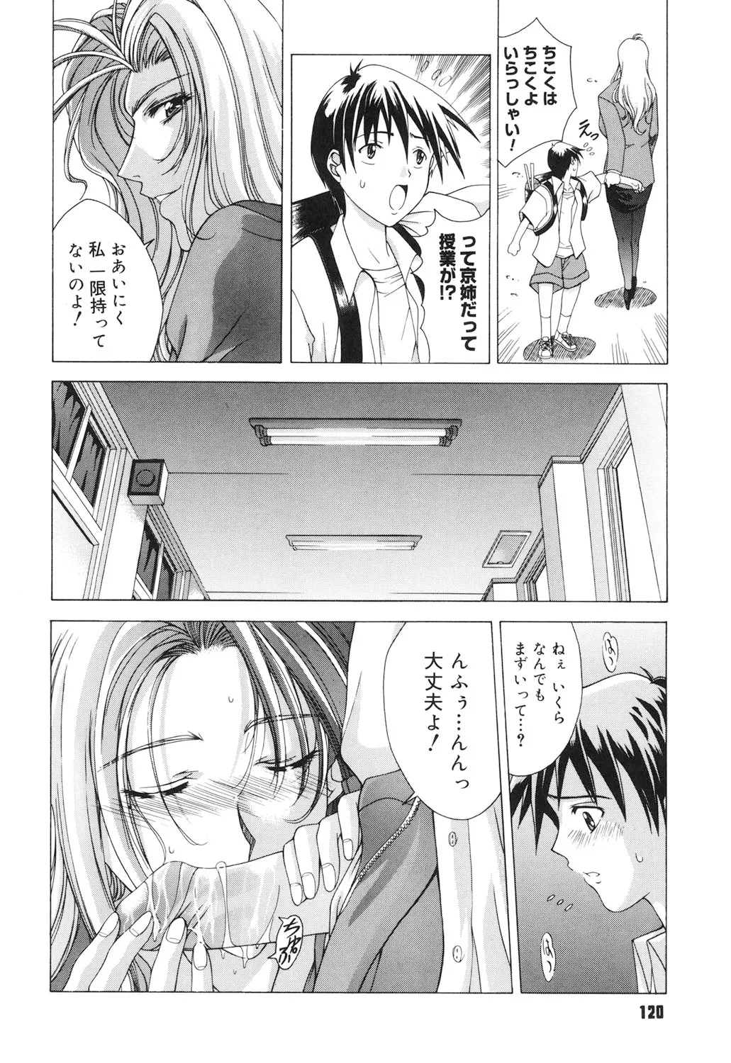 Amrita page 119 - nakadashi gloves hentai manga - read online free