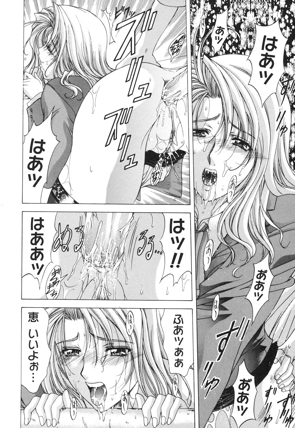 Amrita page 129 - nakadashi gloves hentai manga - read online free