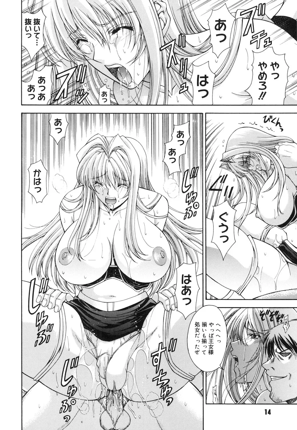 Amrita - Page 13